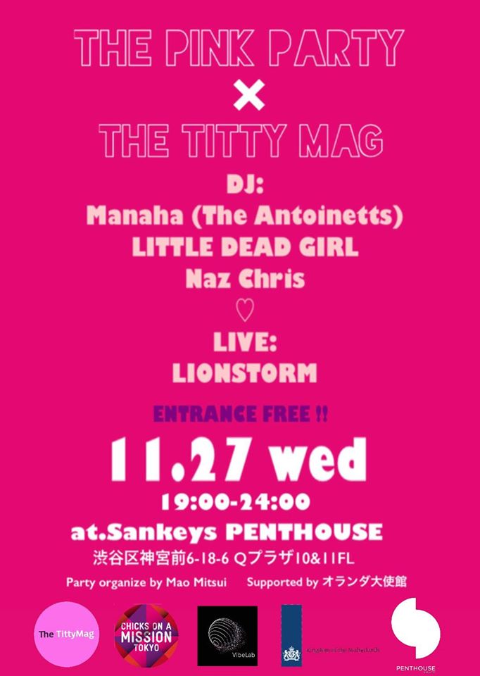 THE PINK PARTY × THE TITTY MAG