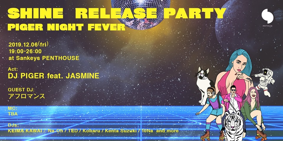 SHINE RELEASE PARTY -PIGER NIGHT FEVER-