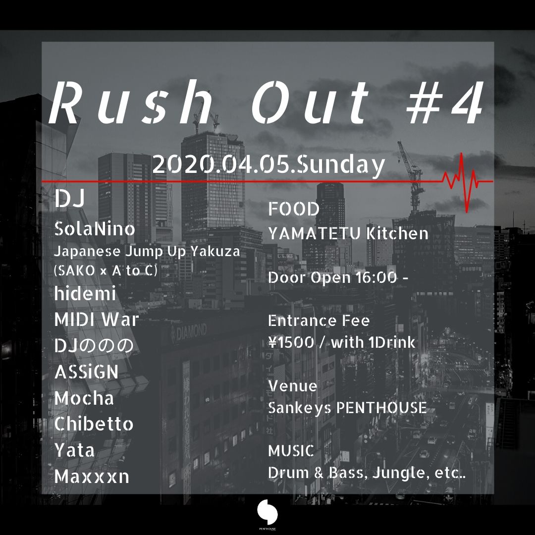Rush Out #4　【公演延期】
