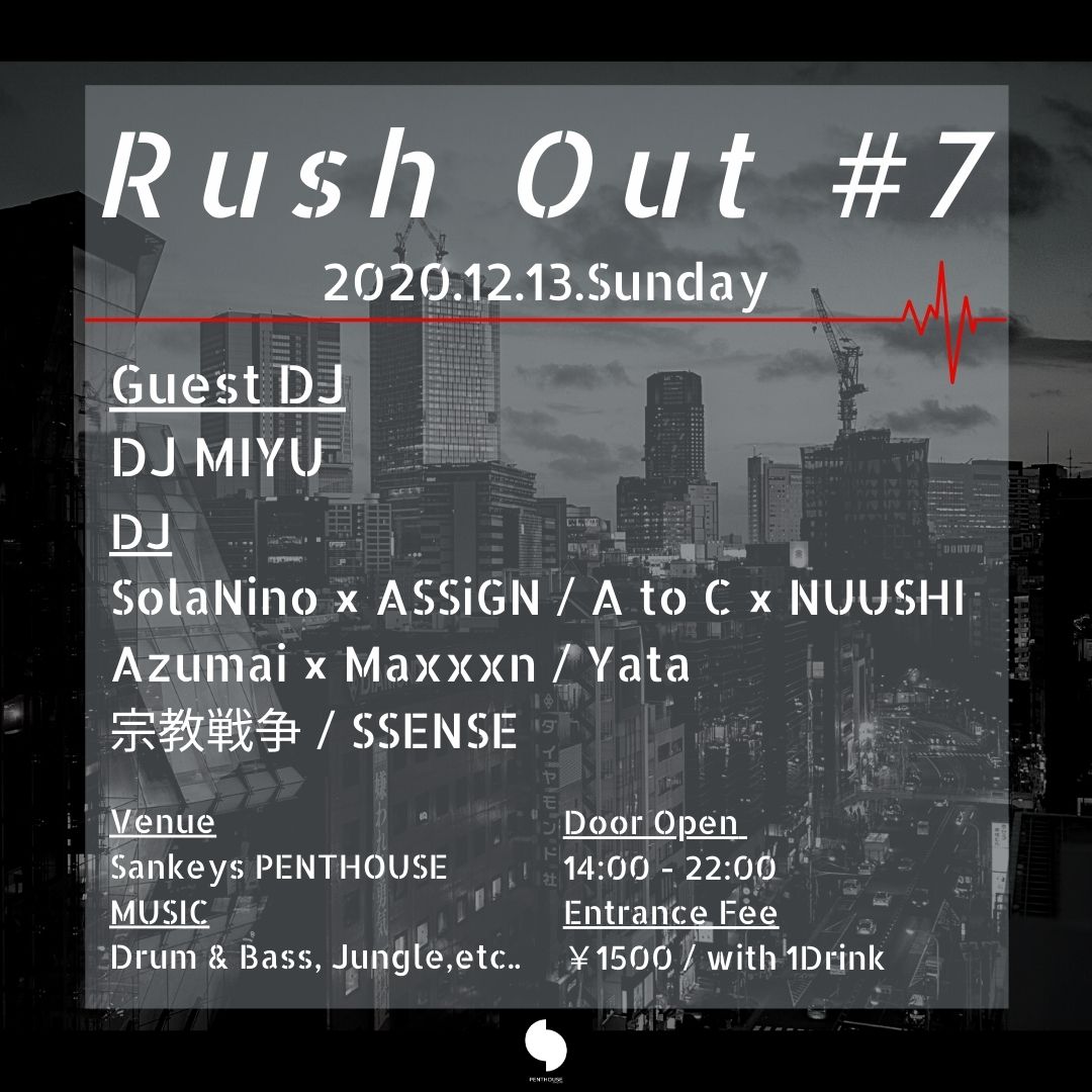 Rush Out #7