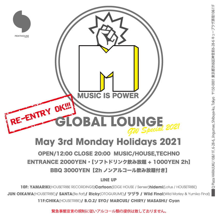 GLOBAL LOUNGE -GW SPECIAL 2021-