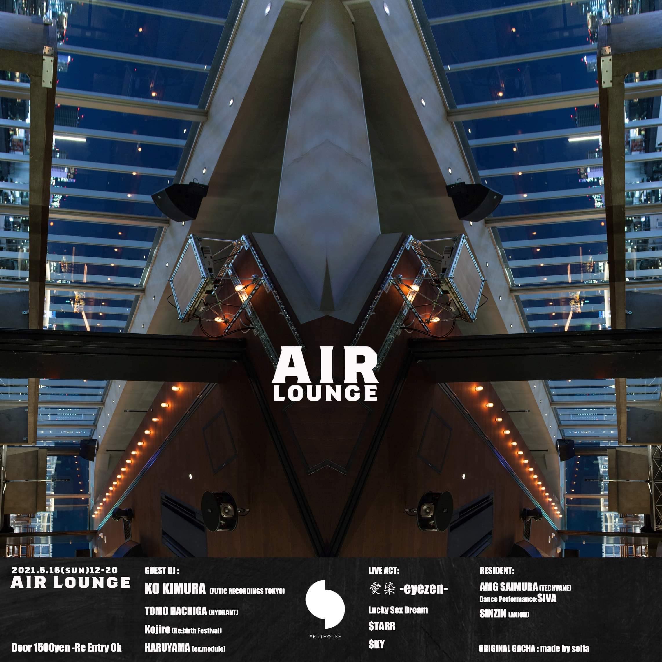 AIR Lounge
