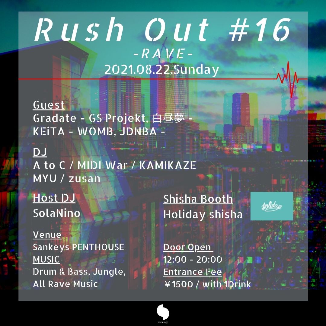 Rush Out #16 -RAVE-