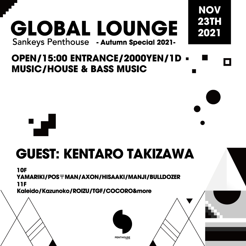 GLOBAL LOUNGE -AUTUMN SPECIAL2021-