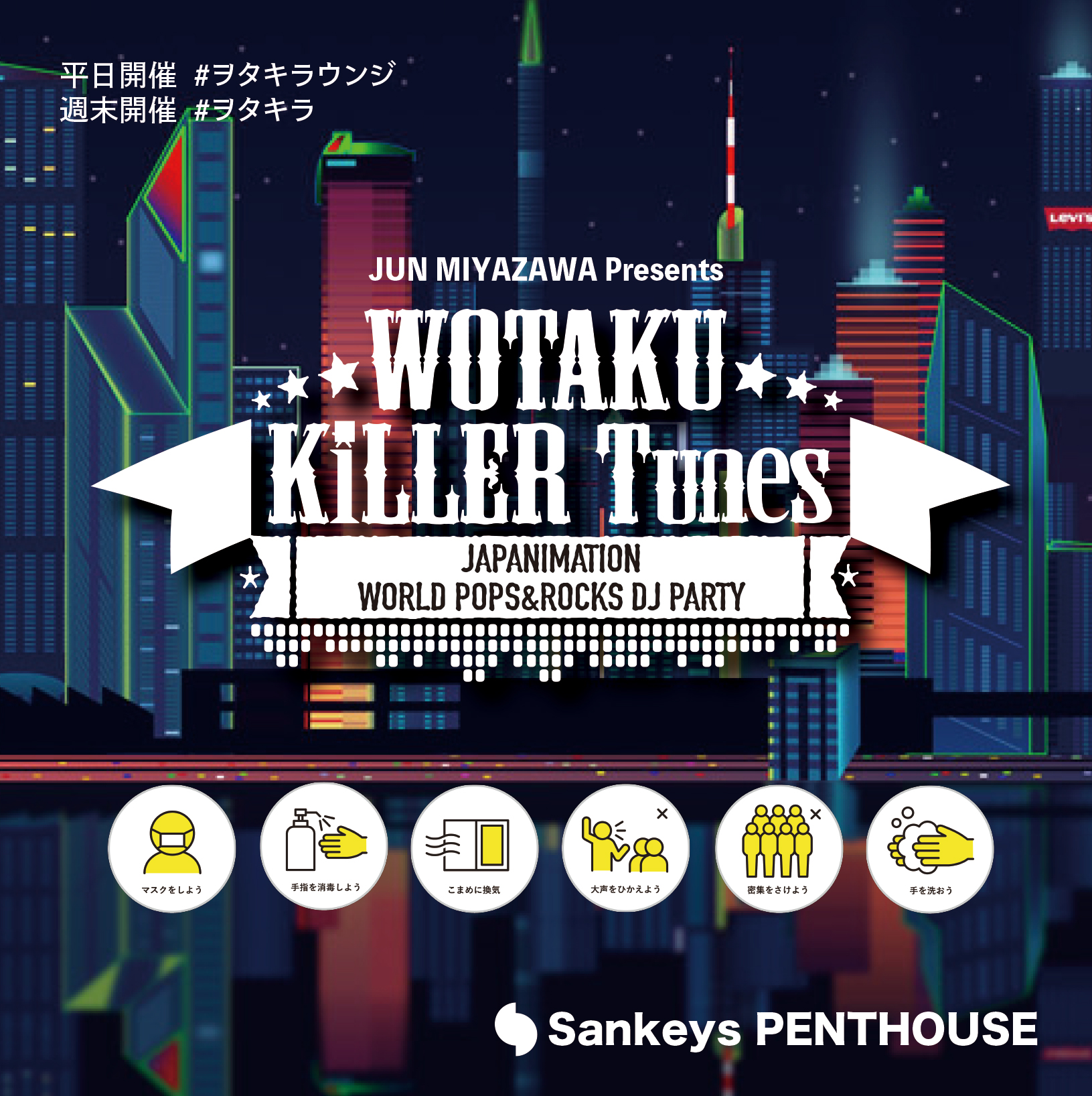 WOTAKU KiLLER Tunes 〜2022 NEW YEAR PARTY〜