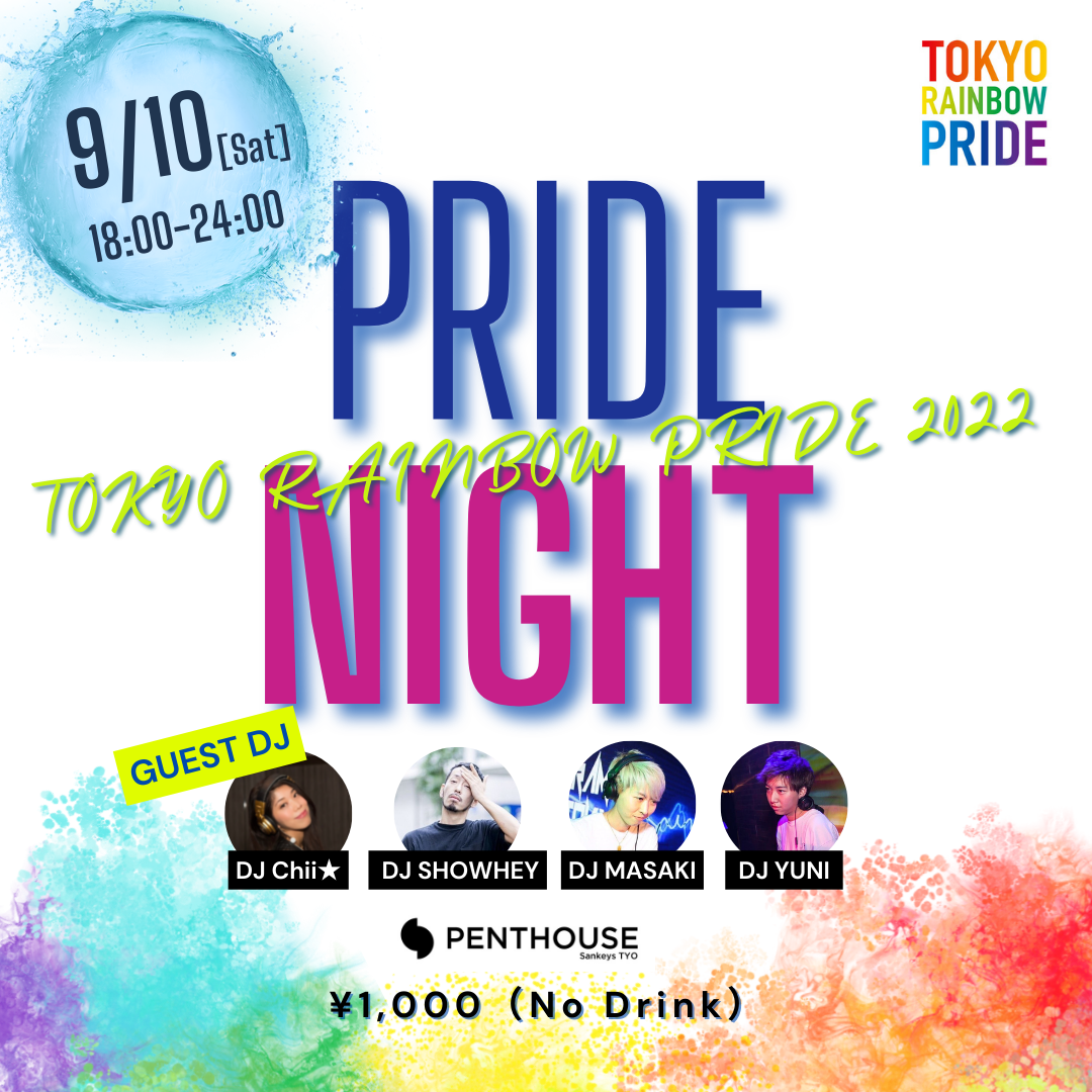TOKYO RAINBOW PRIDE 2022 “PRIDE NIGHT”