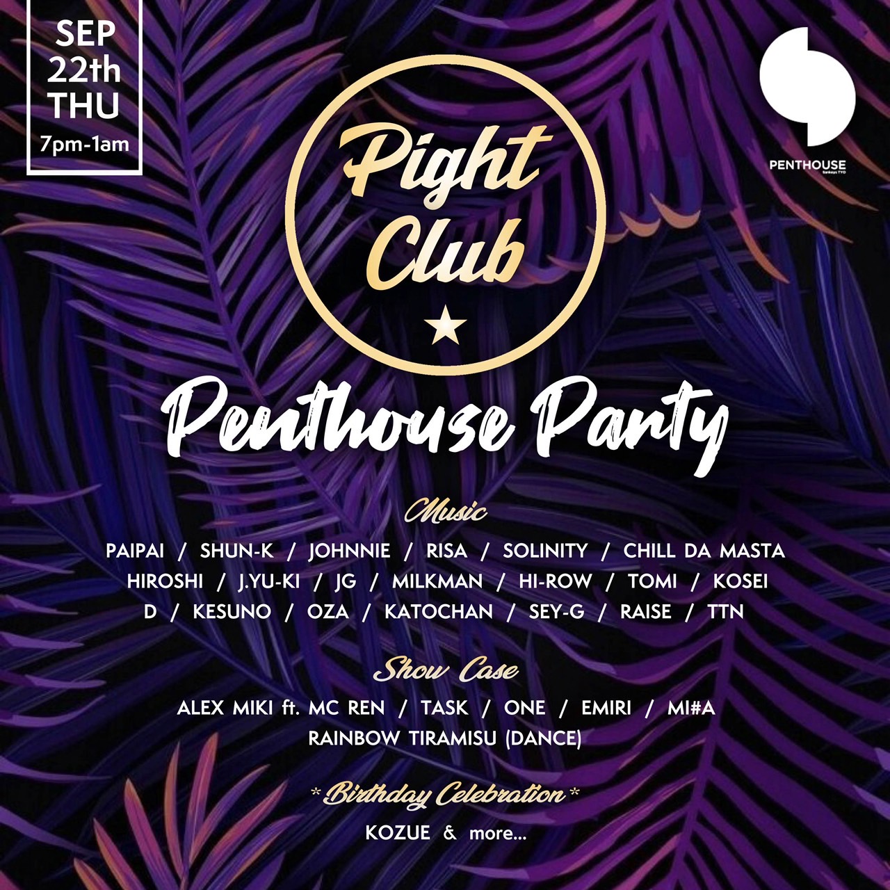 Pight Club -Penthouse Party-