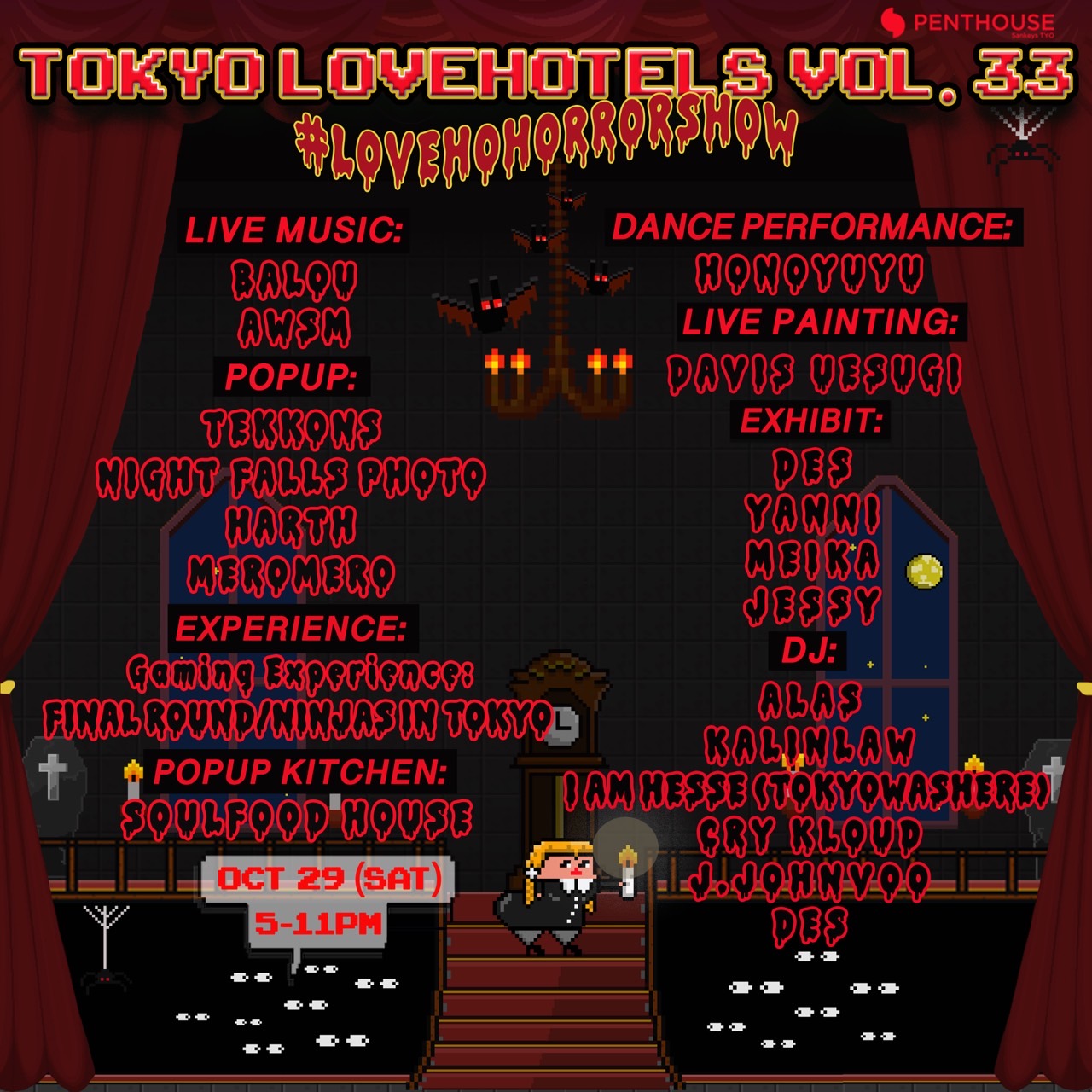 TOKYO LOVEHOTELS Vol.33 #LOVEHOHORRORSHOW