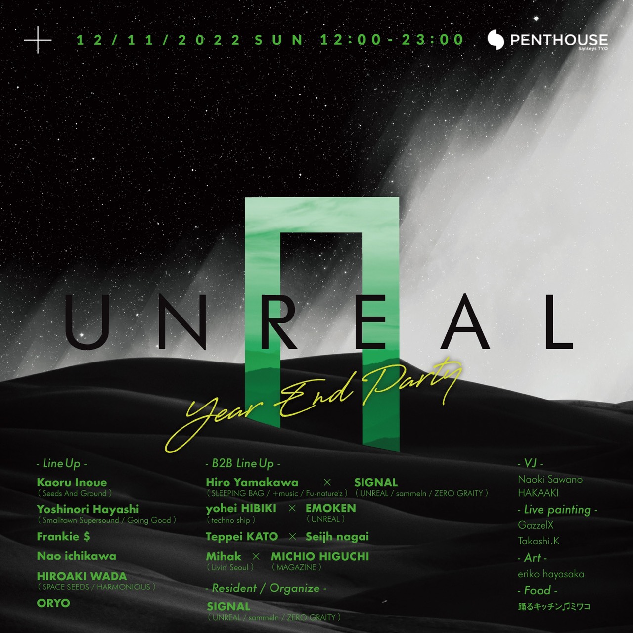 UNREAL -YEAR END PARTY-