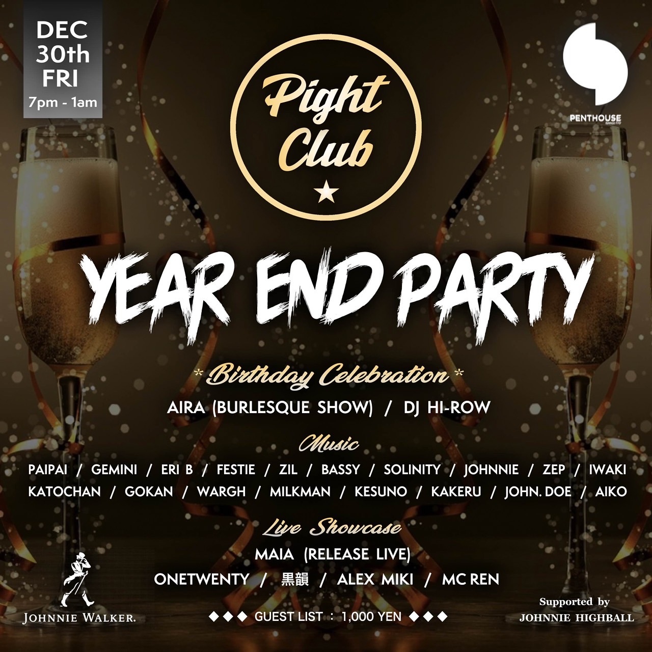 PIGHT CLUB -YEAR END PARTY-